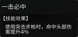 明日之后步枪兵天赋加点怎么点