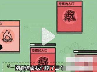 堆叠大陆第三章怎么打