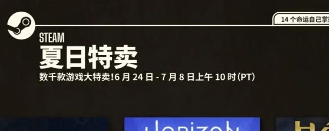 《steam》夏促结束时间介绍