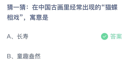 2022年6月26支付宝小鸡答题