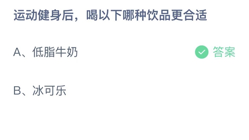 2022年6月26支付宝小鸡答题