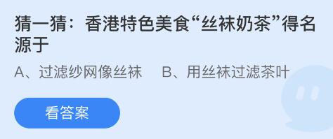 《支付宝》7月1日蚂蚁庄园答案分享