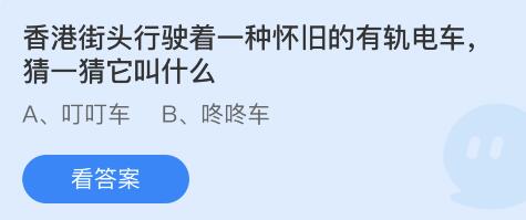 《支付宝》7月1日蚂蚁庄园答案分享