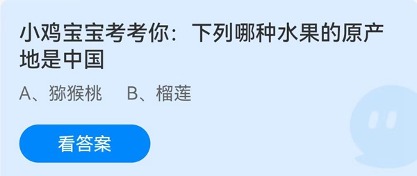 《支付宝》7月3日蚂蚁庄园答案分享