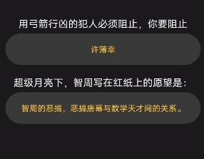 百变大侦探你的愿望凶手答案是谁介绍