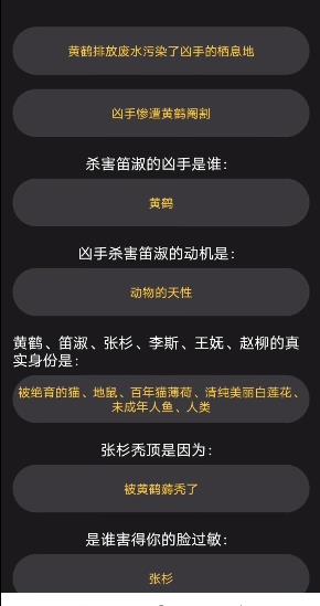 百变大侦探江南皮革厂倒闭了凶手是谁