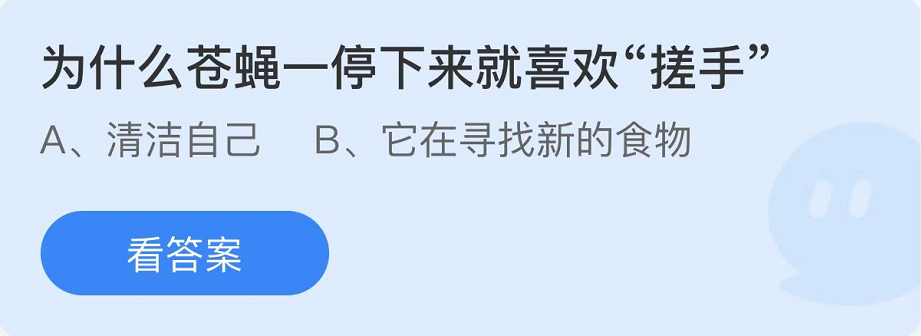 《支付宝》7月10日蚂蚁庄园小鸡答题