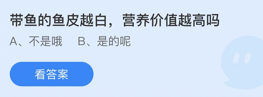 《支付宝》7月10日蚂蚁庄园小鸡答题