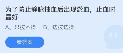 《支付宝》7月13日蚂蚁庄园小鸡答题