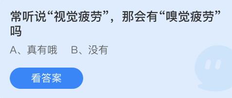 《支付宝》7月15日蚂蚁庄园小鸡答题