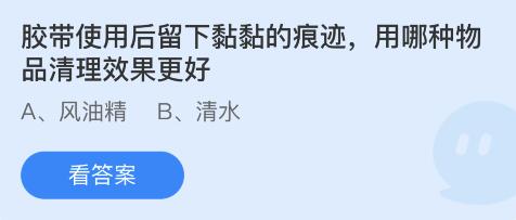 《支付宝》蚂蚁庄园7月16日小鸡答案分享