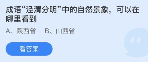 《支付宝》蚂蚁庄园7月21日小鸡答题分享