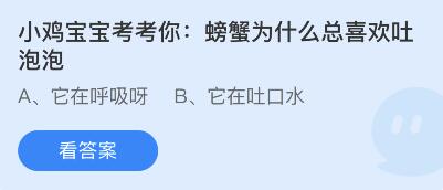 《支付宝》蚂蚁庄园7月22日答案分享