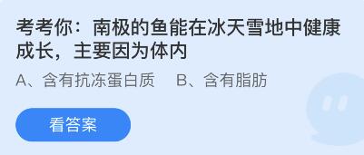 《支付宝》蚂蚁庄园7月22日答案分享