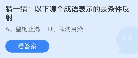 《支付宝》蚂蚁庄园7月27日小鸡问题答案是什么