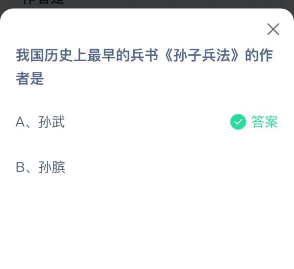 《支付宝》蚂蚁庄园7月31日答案是什么