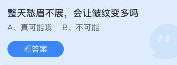 《支付宝》蚂蚁庄园8月5日答案最新