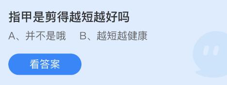 《支付宝》蚂蚁庄园8月10日问题答案分享