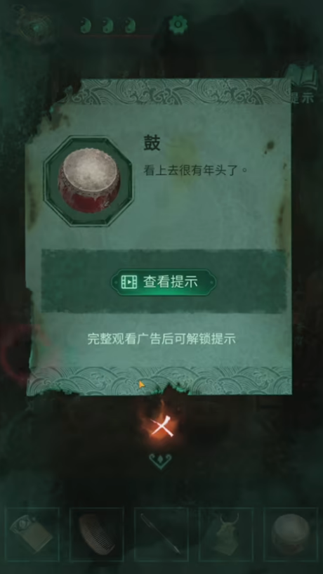 《纸嫁衣4红丝缠》通关攻略