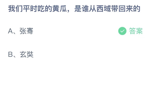 《支付宝》8月14日支付宝小鸡答题答案分享