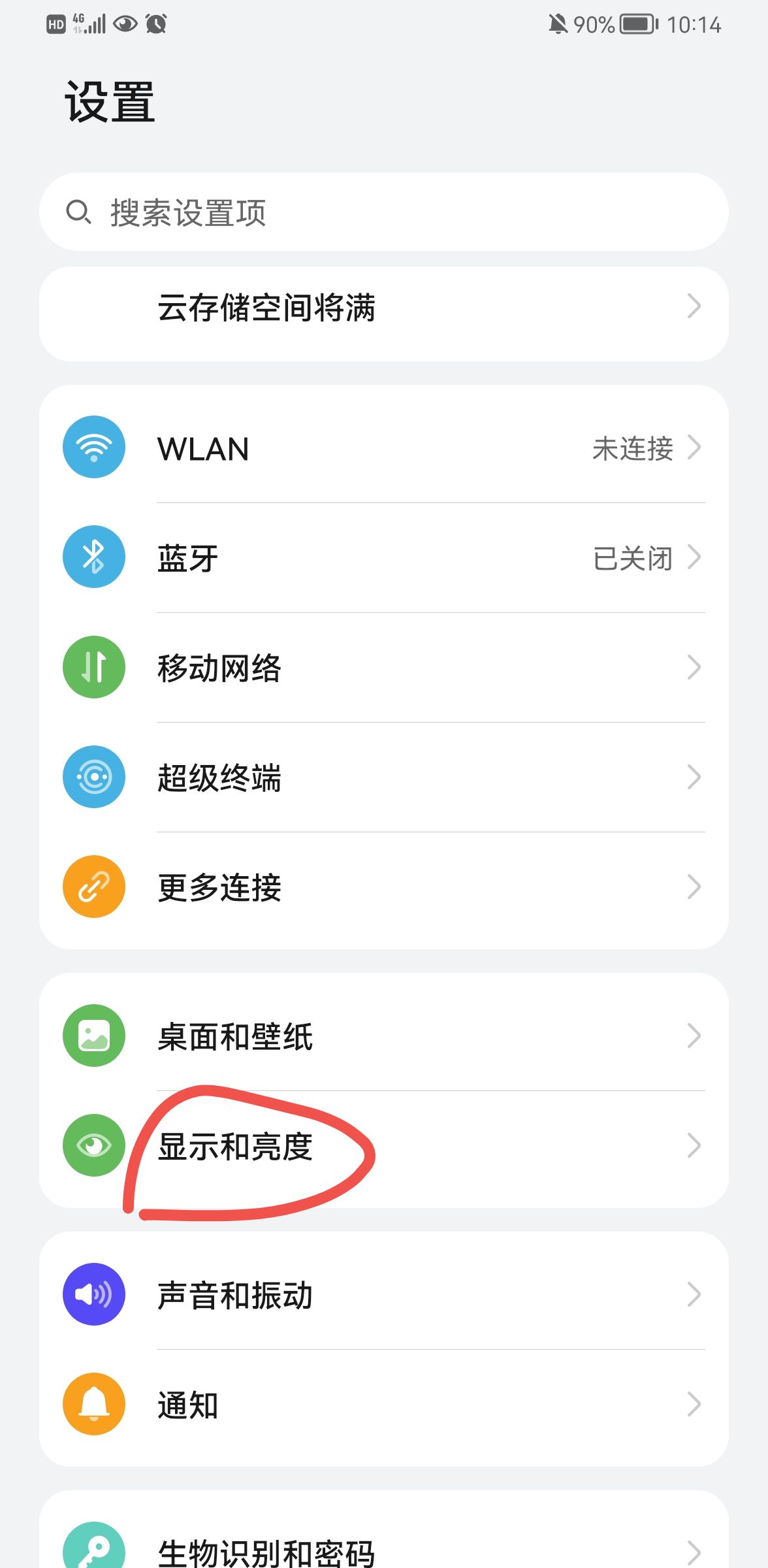 《微信键盘》皮肤怎么设置