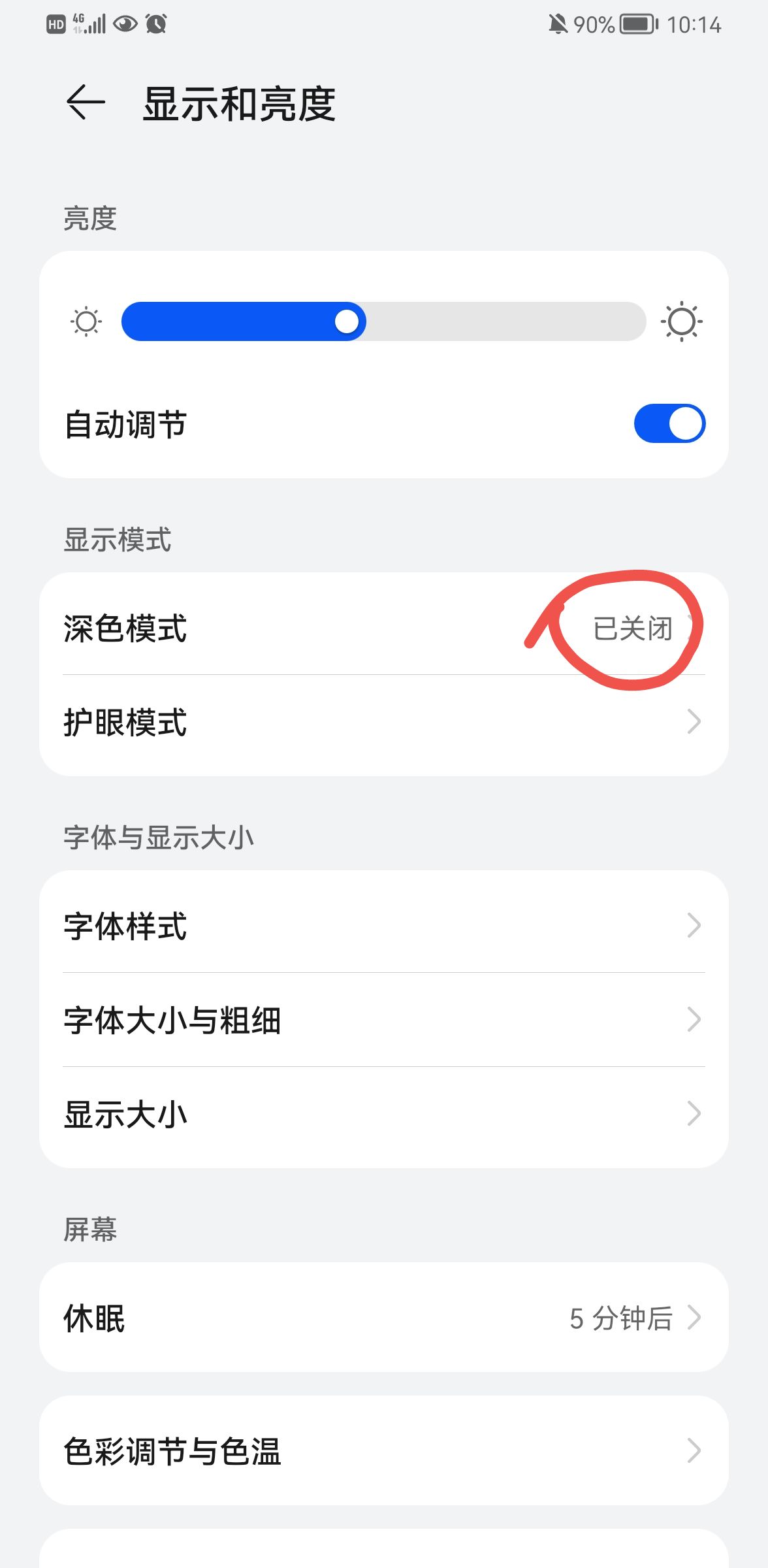 《微信键盘》皮肤怎么设置