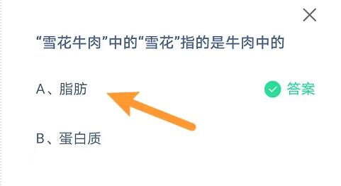 《支付宝》11月20日支付宝小鸡答题答案分享