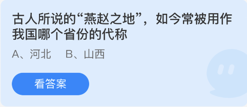 《支付宝》11月27日支付宝小鸡答题答案分享