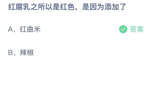 《支付宝》12月23日支付宝小鸡答题答案分享