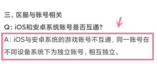 黎明觉醒安卓和苹果可以一起玩吗