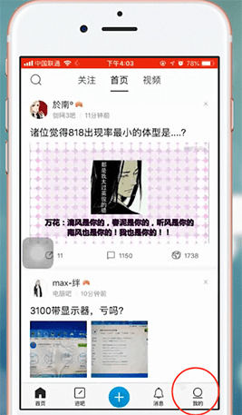 百度贴吧怎么更换手机号绑定