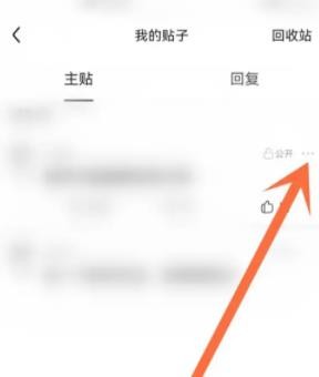 百度贴吧怎么隐藏发帖记录