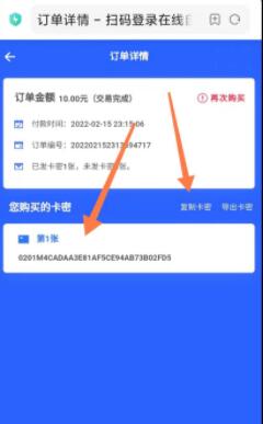 上号神器怎么才能上号