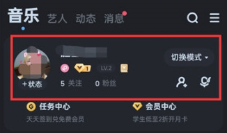 酷狗音乐隐藏动态在哪里设置