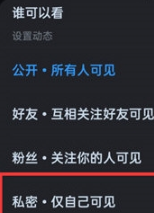 酷狗音乐隐藏动态在哪里设置