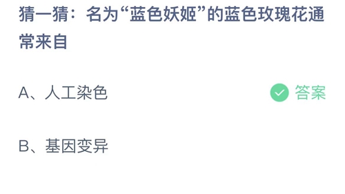 《支付宝》3月蚂蚁庄园最新答案2023