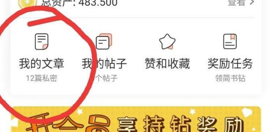 简书置顶多篇文章怎么设置