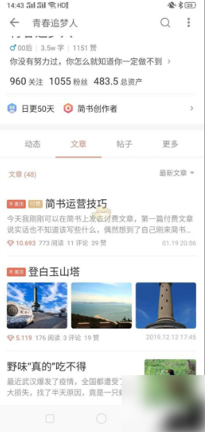 简书置顶多篇文章怎么设置