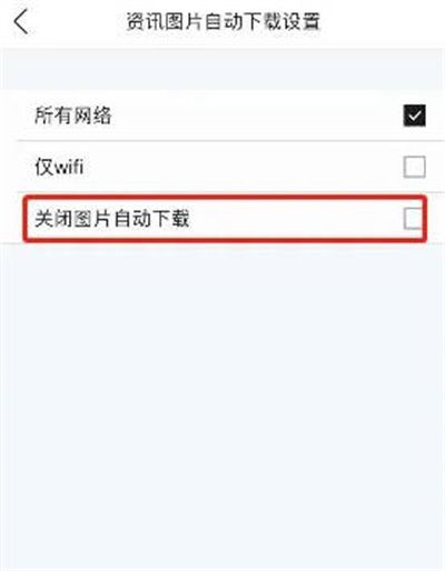 掌盟图片自动下载在哪可以关闭