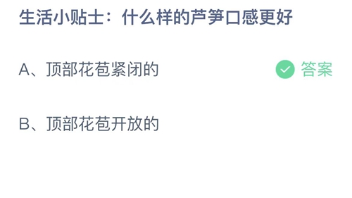 《支付宝》3月蚂蚁庄园最新答案2023