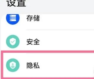 华为nova9怎么隐藏app图标