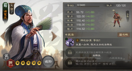 三国志战棋版武将强度排行榜