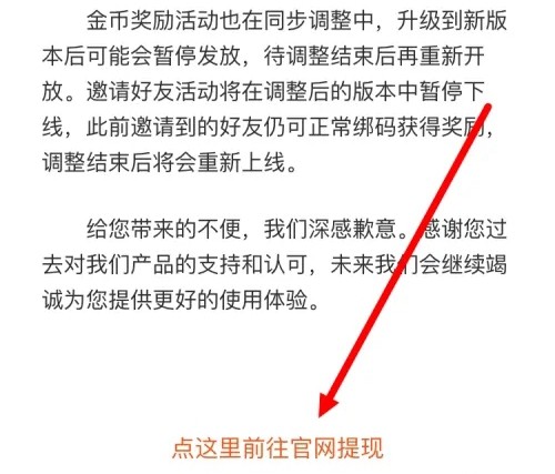 快手极速版提示违规不能提现是怎么回事