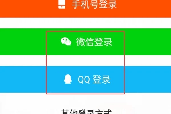 快手极速版提示已绑定第三方账号