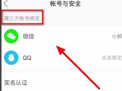 快手极速版提示第三方不能提现怎么回事