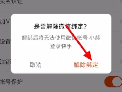 快手极速版提示第三方不能提现怎么回事