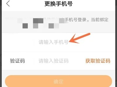 快手极速版提示第三方已绑定