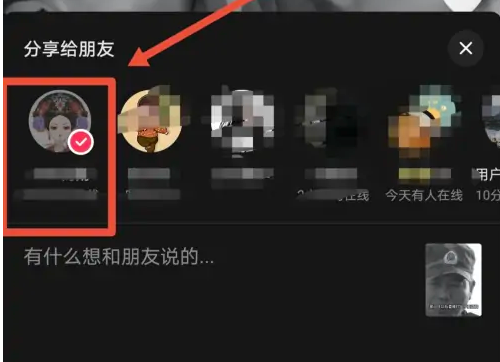 抖音极速版分享视频给好友怎么弄