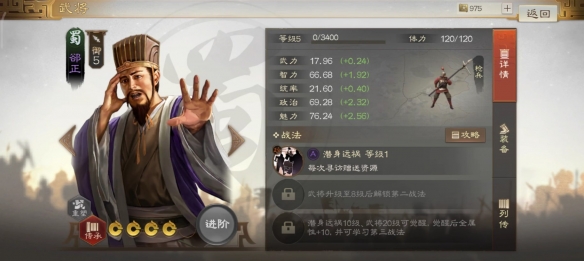 三国志战棋版卻正怎么玩