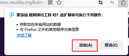 火狐浏览器小窗播放怎么设置